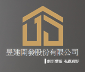 昱建開發股份有限公司